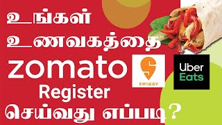zomato restaurant registration tamil  | swiggy | uber eats screenshot 4