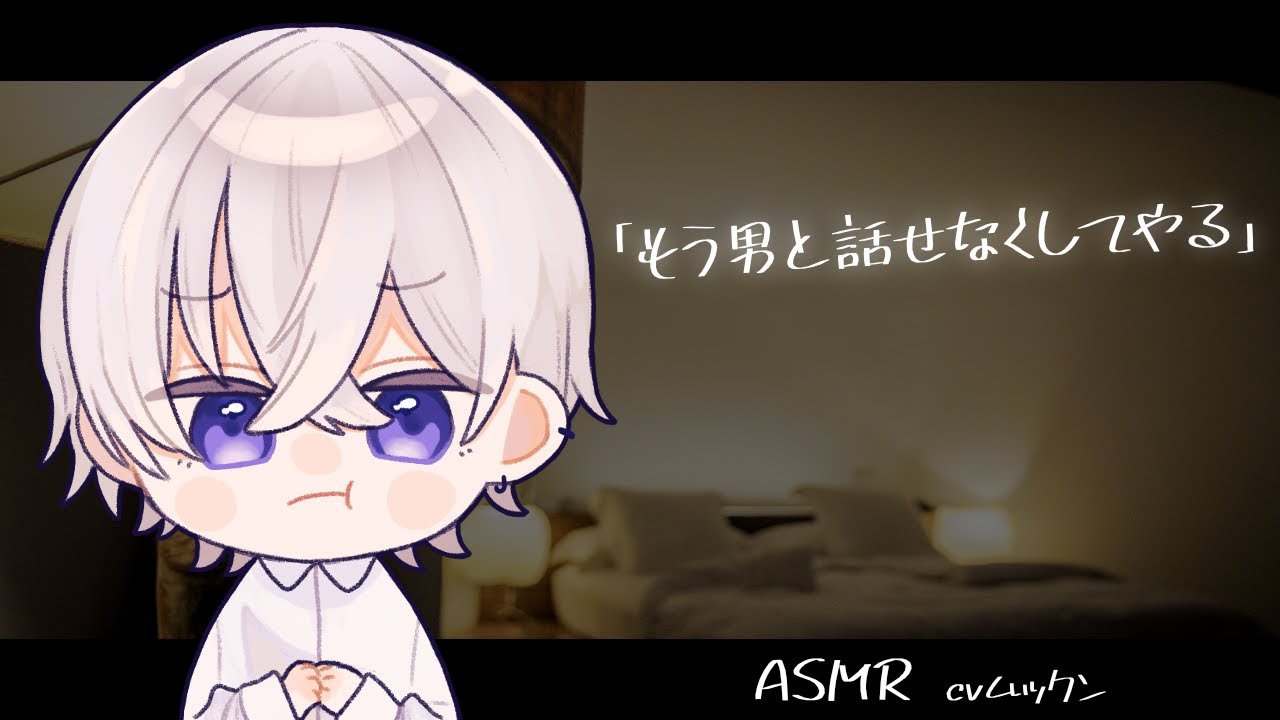 【女性向け】男友達に告白された彼女に嫉妬して無理に襲って泣かせちゃった彼氏【シチュエーションボイス】