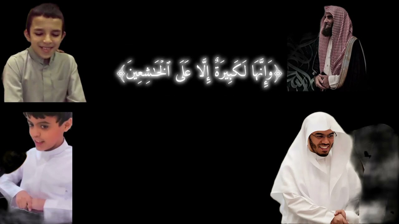 مقارنة بين الشيخ #ياسر_الدوسري والشيخ #محمد_الحيدان وابن الشيخ ياسر الدوسري وابن الشيخ محمد الحيدان 