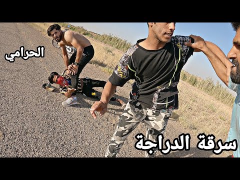 سرقة دراجة وحدوث مشكلة كبيرة مقلب مدمر ل عباس
