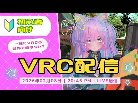 リネイルの趣味配信１２８回目　節分改変みれたらいいなぁ　のんびりワールド観光したりします🐈　デスクトップでもできるので初めてみたい人は是非いかがですか？