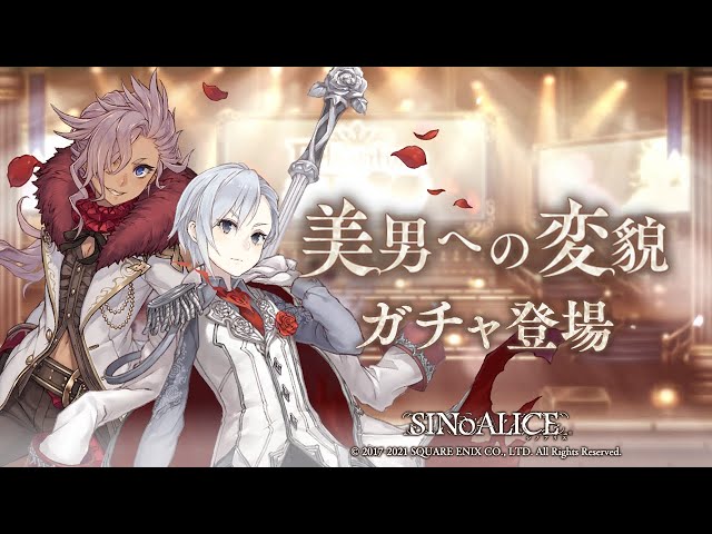 SINoALICE（シノアリス）』新ジョブ『スノウホワイト(CV:上田麗奈