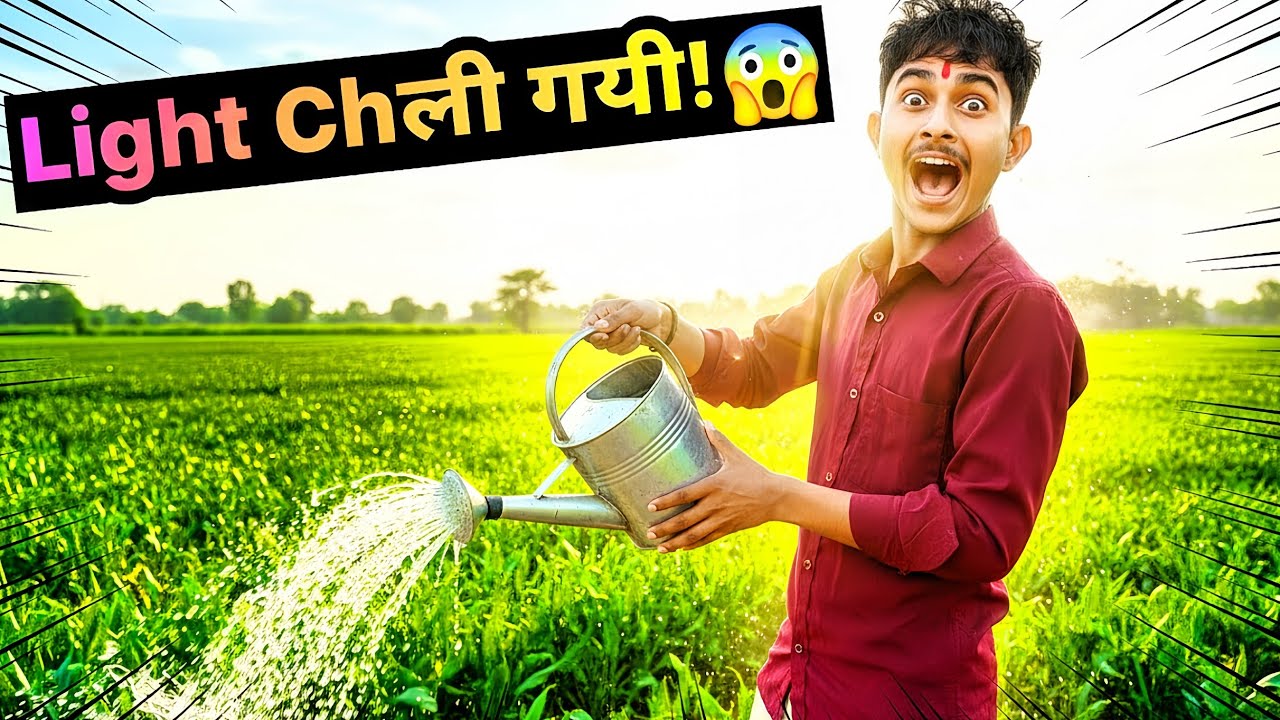 “खेत me Aaya – Light Chali Gayi! 😂 | Funny Farm Vlog”