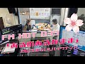 【あるのあるがまま】2023.04.14 19:00〜19:58 生放送回