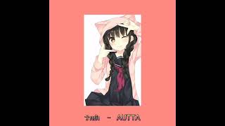 AUTTA​ -​ ว่างยัง​ (Prod.by​ AUTTA)​ | YUPP!​ (slow+reverb)​#slowed