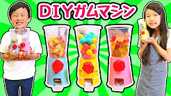 紙コップを使った工作 Youtube
