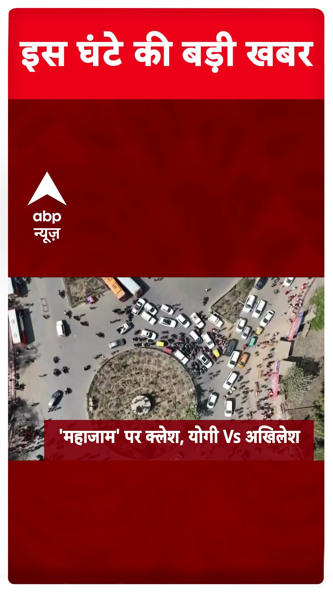 Top News: बड़ी खबरें | PM Modi France Visit | Mahakumbh 2025 | Prayagraj | Delhi New CM | ABP Shorts