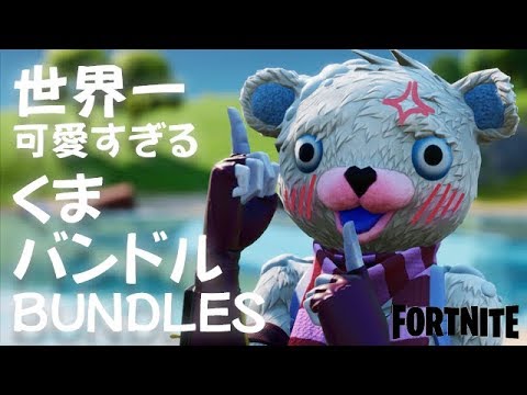 ジェリーｊｅｌｌｉｅスキンを世界一可愛く紹介 エモート耐久動画 フォートナイト スキン紹介 作業用bgm Fortnite Youtube