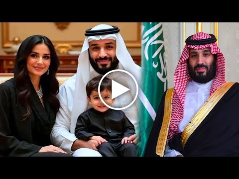 ما لا تعرفه عن زوجة الأمير محمد بن سلمان وكم عدد ابنائه منها ولهذا السبب رفض الزواج عليها ستندهش