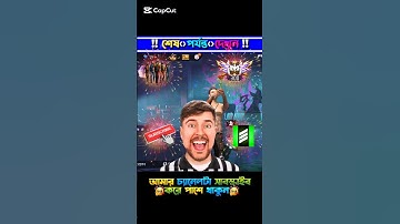 noob vs pro collection challenge 😤#heyhasibyt​​#freefire​​#collectionvs#challenge#noobvspro#shorts​