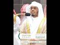 يوم ينظر المرء ما قدمت يداه ويقول الكافر يا ليتني كنت ترابا تلاوة جميلة بصوت الشيخ ياسر الدوسري