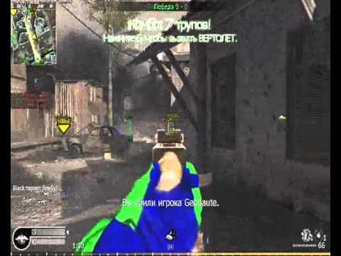 SuperHack Cod4