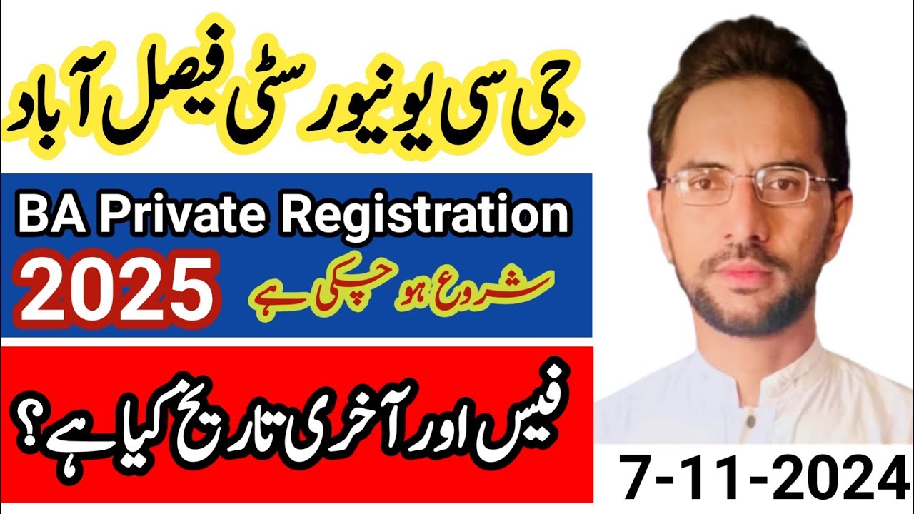 ba-private-new-registration-open-2025-gcuf-private-registration-open