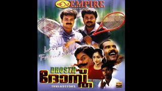 Kilippenne Version 1 | Hi-Res Audio | Dhosth | Vidyasagar | Malayalam | S. Ramesan Nair|K.J. Yesudas