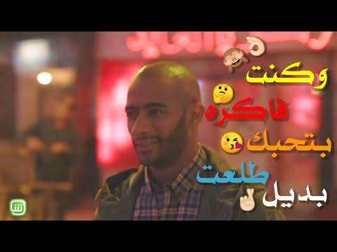حالات واتس مهرجانات2020 حوده بندق ماشي وسايح في دمي