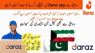 UAE Daraz app shopping | Dubai Daraz app shopping | Dubai to pakistan | Dubai to Pakistan send gifts screenshot 3