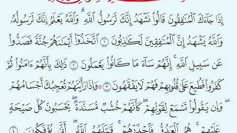 TAFSIIRKA:◇:سورة المنا فقون من ١-٤:◇:SH:-MAXAMAD CABDI UMAL حفظه الله