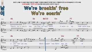 Zac Efron \u0026 Vanessa Hudgens   Breaking Free POP Song Score Karaoke