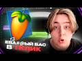 😲 ЭТО РЕАЛЬНО ТАК ПРОСТО? ПИШИ БАС ТОЛЬКО ТАК! Гайд &amp; Туториал &amp; Обучение по FL Studio