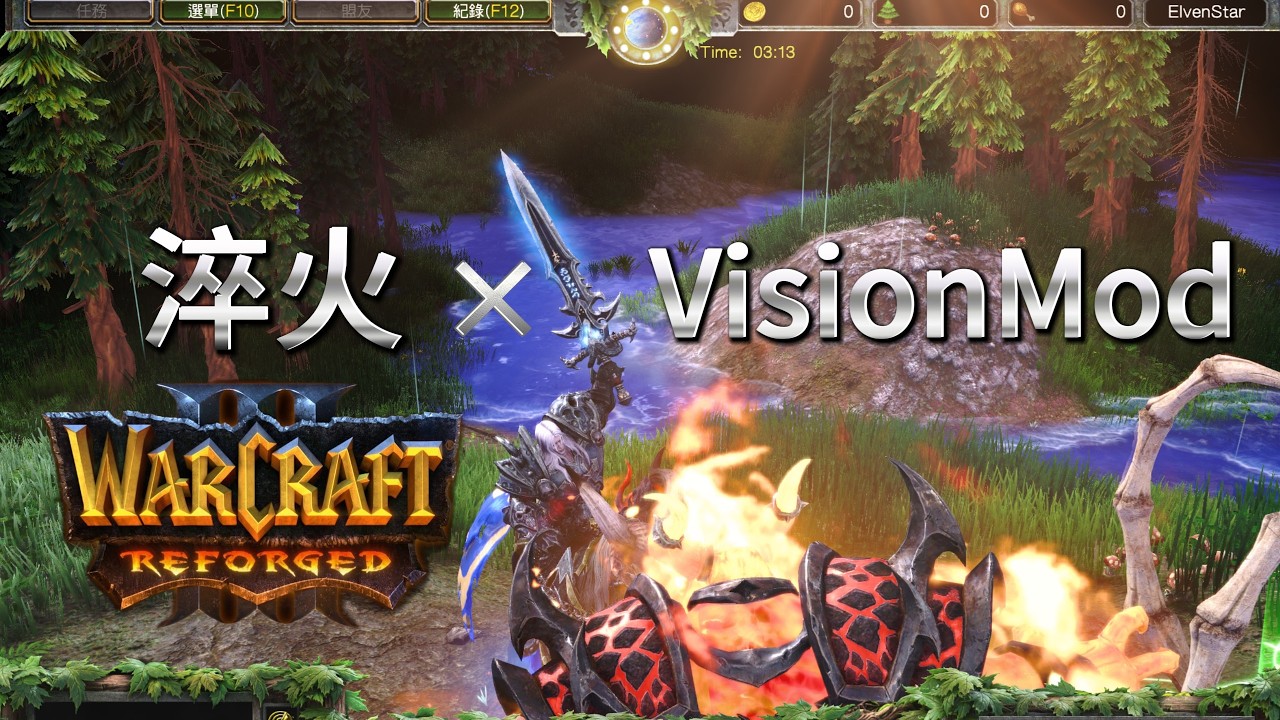 淬火×Vision Mod？！魔獸爭霸3重製版的終極解決方案！Moon vs Eer0！皇冠比賽！魔怪解說！