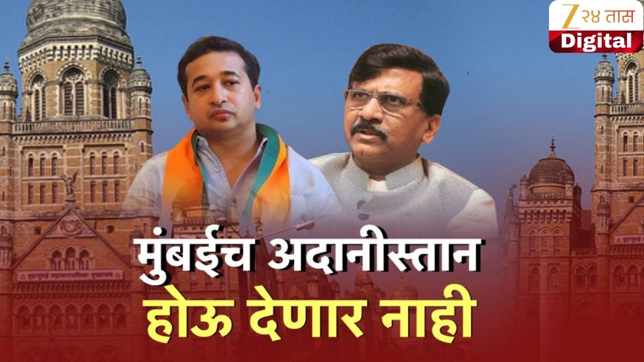 Special Report Sanjay Raut | सामनाच्या अग्रलेखातून महायुतीवर टीका | Zee24Taas