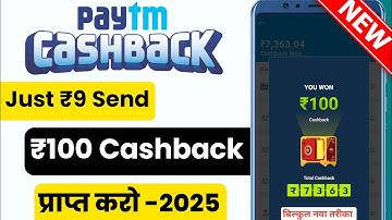 paytm refer and earn kaise kare | paytm refer and earn 2025 | paytm refer and earn full process 2025