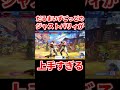 スト6 ジャストパリィ連発!だるまケンが上手すぎる #shorts #ハイタニ