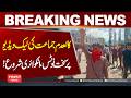 Strict Action Taken! Inquiry Launched Over Leaked Video of Banned Group | Hum News | Pakistan