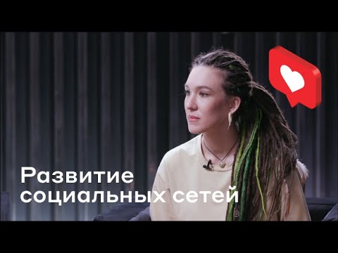 Бизнес на прокачку // Альфа Банк // 1 серия // Развитие социальных сетей