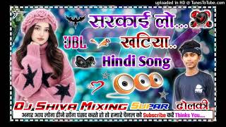 dj hindi song Sarkai Lo Khatiya Jada Lage dj sardi hard Dolki Mix Spl Dance Mix Dj Shiva Mixing