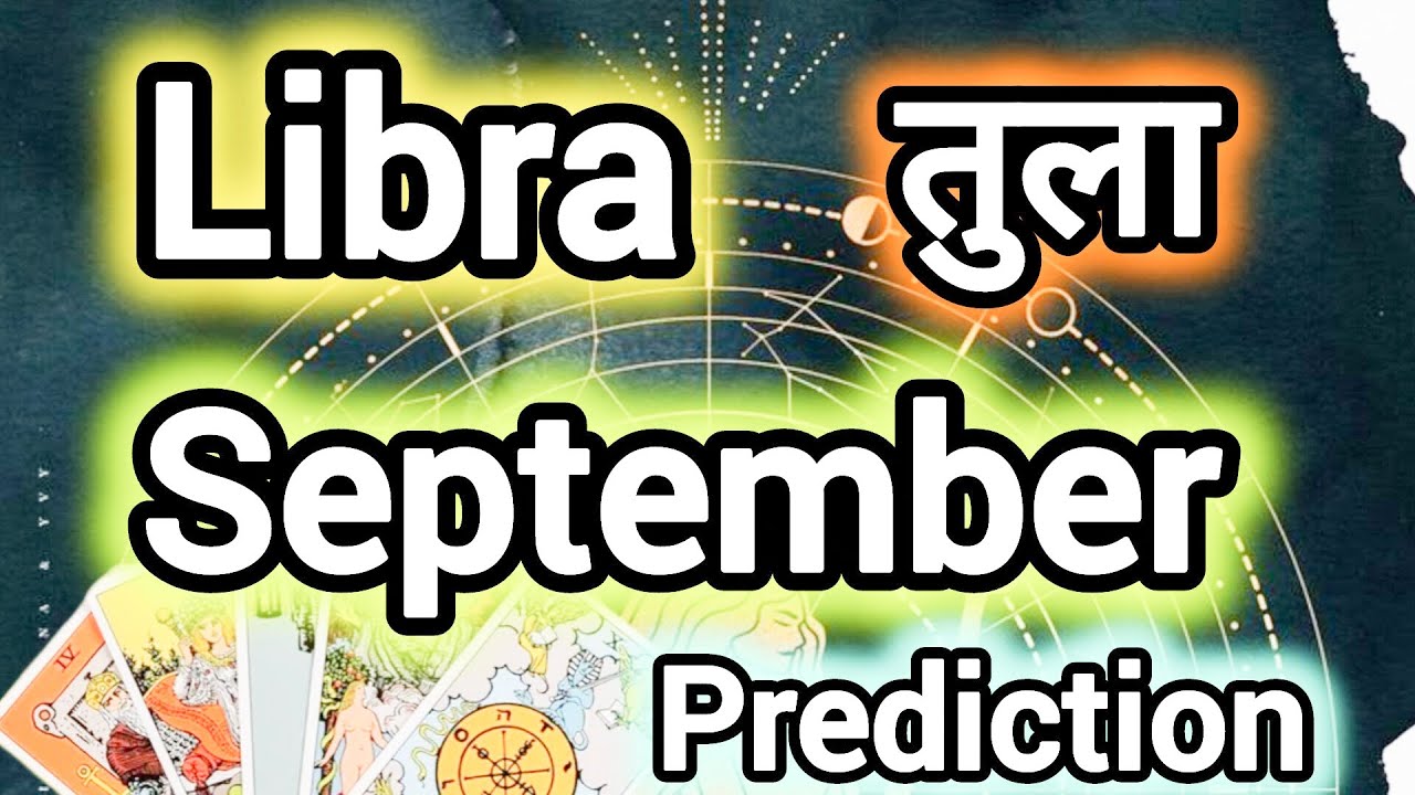 LIBRA ♎ तुला राशि 😳 SEPTEMBER MONTH PREDICTION 