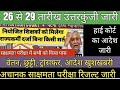 🥰💯 बिहार नियोजित शिक्षकों को मिलेगा राज्य कर्मी का दर्जा बड़ी खबर🔥🔥 ll niyojit shikshak latest news