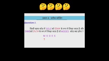 Coding decoding reasoning | Pratik coding | #shortvideo. #video. #ttending. #viral. #shorts.