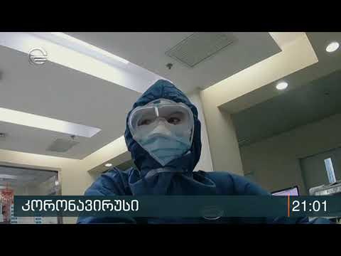 უცხოური მედიის ინფორმაციით ჩინეთის მასშტაბით ამ დროისთვის 40 ათასზე მეტი ადამიანია ინფიცირებული