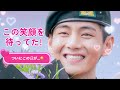 【BTS V】テテ除隊♡この笑顔を待ってた！幸せの瞬間まとめ– The Smile We Waited For💖
