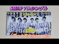 【SMAP】「ずっと忘れない」紹介