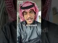 افتحوا باب التسامح والدنيا سعة للشاعر تركي المرزوقي سعد المسعودي ابو رايد