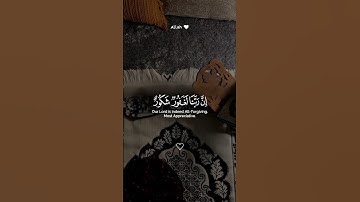 الحمد لله الذي أذهب عنا الحزن ﴾ تلاوة تبعث السكينة | ماهر المعيقلي | راحة للقلب والروح