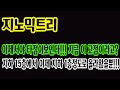[지노믹트리 주가전망]이제서야 슬슬 타점이 잡히네요
