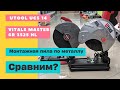 Пила монтажная по металлу: Utool UCS-14 vs Vitals Master Gr3525 HL