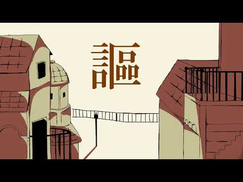 【シャルル】それっぽいMVを作って歌ってみた【ta9u】