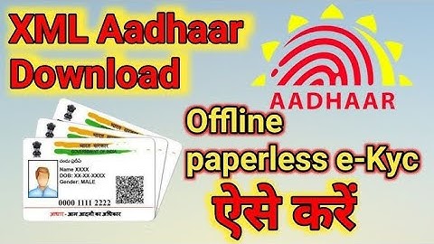 आधार कार्ड की XML FILE DOWNLOAD कैसे करें - Aadhaar Paperless Verification !! 2023 #aadhar HTML File