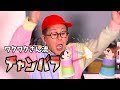 【工作】これがワクワクさん流のチャンバラだ!真剣勝負してみた結果…。