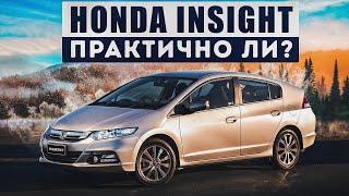 Honda Insight 2 поколения | Плюсы и минусы.