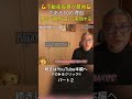 不動産投資が最強である10の理由～夢の「週休6日」　が実現する～ #shorts