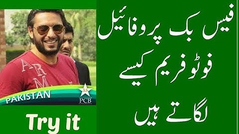 How to Make FB Frame - Facebook Frame Campaign