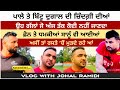 Meet johal ramidi kabaddi player  bittu dugal  pala jalalpuria  kabaddi truth  sukhman chohla