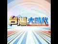 記憶體週期性商品 轉型AI戰略資產！AI推論掀記憶體大戰 供需失衡短期難見轉折！AI代理需求升溫 記憶體產業將倍速衝？！ 2026.08.01