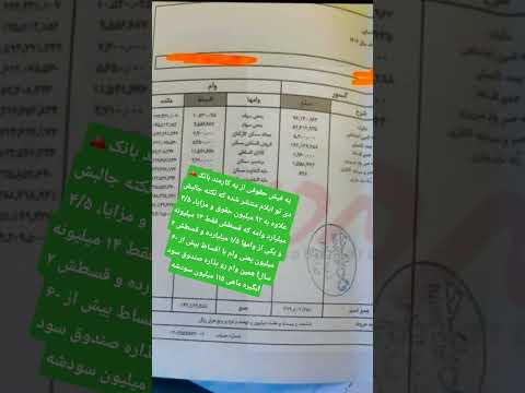 فیش حقوقی کارمند بانک دی نکته جالبش علاوه به ۹۲ میلیون حقوق ۴ ۵ میلیارد وام که با قسط ۱۴ میلیون