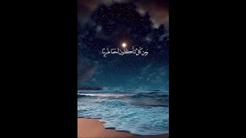 وما يستوي البحران / تلاوة الشيخ محمد أيوب رحمه الله